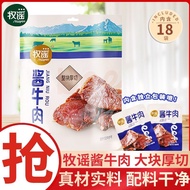 Sauce 180g beef sauce Relida beef deli flavored ginger beef instant small packaging free snack snack