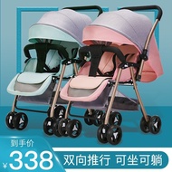 Two-Way Twin Baby Stroller Lightweight Foldable Sitting and Lying Detachable Two-Child Twin Children Trolley