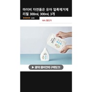 Mybee Stain Remover Baby Detergent, 300ml, 1ea