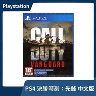 【售完】PS4 決勝時刻：先鋒 中文版 vanguard 射擊 COD duty 【台中一樂電玩】