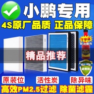 Suitable for Xiaopeng G3 Xiaopeng G6 M03 Xiaopeng X9 G9 P5 P7+Air Conditioning Filter Element Filter