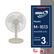 MIRA มิร่า พัดลมตัังโต๊ะ 16 นิ้ว รุ่น M-1613