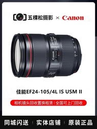 二手Canon佳能24-105/4L IS II 全畫幅一代二代紅圈廣角數碼鏡頭