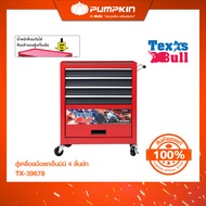 TEXUS BULL ตู้เครื่องมือรถเข็นมินิ 4 ลิ้นชัก 1 ตู้ (สีดำ สีแดง สีน้ำเงิน)/TX-39678