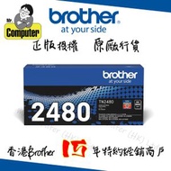BROTHER - (Brother原裝, 有鐳射標籤) TN2480 原廠高容量碳粉 容量3000頁 #2480 #tn2480 #TN2480 #2715dw #2550dw #2715 #255