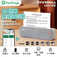 PeriPage - PeriPage A4熱敏無線打印機 | 藍牙打印機 | 迷你打印機 | 配A4熱敏紙一捲