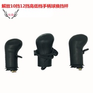 Sesuai untuk Jiefang J6 PJ6 M10 10-Kelajuan 12-Kelajuan Gear Shift Tuas Pemegang Bola Gear Shift Tua