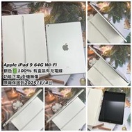 【精選二手機】 Apple ipad 9 64G 銀色 WI-FI版 原廠保固中《台南東區可面交、可貼換、可賞機》~