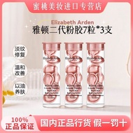J20readystock [Genuine Products] Arden 2nd Generation Powder Glue 7 Capsules 3 Capsules Experience P