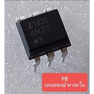 4N35 Optocoupler Transistor Output 1 Channel
