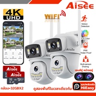 Aisee เลนส์คู่ กล้อง IP WiFi 4K UHD กล้องวงจรปิด กันน้ำสำหรับกลางแจ้ง กล้องรักษาความปลอดภัย ตรวจจับก