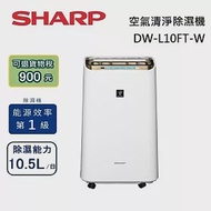 SHARP 夏普 DW-L10FT-W 10.5L 空氣清淨除濕機 二合一 台灣公司貨保固