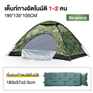 🔥มีของพร้อมจัดส่ง🔥ที่นอนเป่าลม camping อุปกรณ์แคมป์ปิ้ง ที่นอนสูบลม เตียงเป่าลมอัตโนมัติ พกพาสะดวก