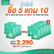 ozy dtx น้ำคลอโรฟิลล์  dtx chlorophyll plus โอซี หนิงปณิตา (2 แถม 4 โปรแนะนำ) WL333 อาหารเสริม Dtox 