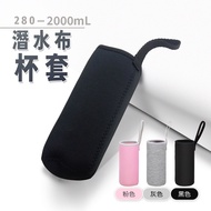 [Thermos Cup Holder] Portable Diving Cloth Cup Holder 280ml~2000ml Anti-Collision Cover Water Bottle
