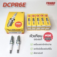 NGK DCPR6E Spark Plug Thread 12 Mm Genuine Toyota Suzuki Swift Cars