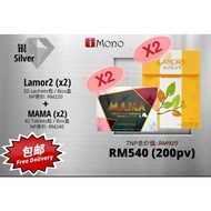 (Lamor 2 x2 + Mama [42粒] x2) imono Lamor2 胶原蛋白肽祛斑王