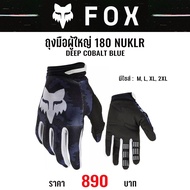 ถุงมือ FOX 180 NUKLR GLOVE DEEP COBALT BLUE
