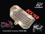 การ์ดหม้อน้ำ Honda PCX 160 สีสเตนเลส