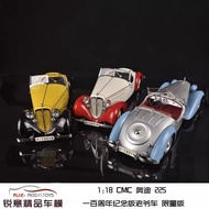 1: 18 CMC Audi Audi 225 Commemorative Edition Classic Car Limited Edition Car Model