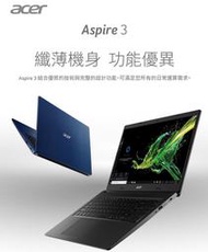 全新 ACER 宏碁 A315-55G-72BG 15吋 I7-8565U 獨顯 電競 繪圖 筆電 筆記型電腦 黑色