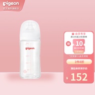 贝亲（Pigeon）奶瓶玻璃宽口径防胀气0-6月以上新生婴儿宝宝母乳质感 WN3pro玻璃奶瓶240ml