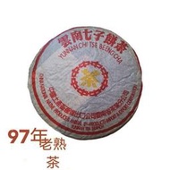 云南七子餅97年中茶7262黃印經典老熟茶餅357克/餅昆明純干倉存放