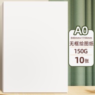 Yuanhao Professional Drawing Paper A0 A1 A2 A3 Large Size Thickened Blank Drawing Paper with Frame f