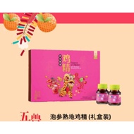 【Free礼袋】2025 Hamper 【余仁生】泡参熟地鸡精礼盒 7*70g | Exp Date : October 2026