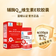 11.8 Coenzyme Q10 Vitamin E Soft Capsules Blue Hat Certification 400mg/30 Capsules Vitamin E Capsule