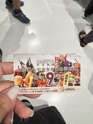 大喜屋coupon