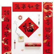 2024龍年創意春聯 裝飾福字門貼