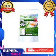 Thai Herb ชาล้างสาร (รางจืด)  ชาชงสมุนไพร  สกัดจากสมุนไพรไทย 10 ชนิด (1 ห่อ 10 ซองชา)
