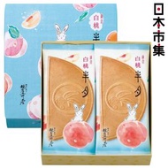 日本 鎌倉五郎《半月》季節限定 白桃忌廉夾心 薄脆法蘭酥餅禮盒 (1盒10件)【市集世界 - 日本市集】此日期前最佳：2026年06月29日