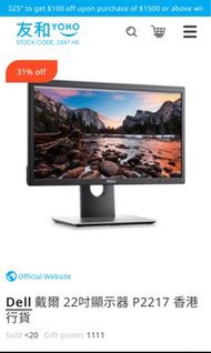 ［急清］Dell - 22吋超薄邊框旋轉調整LED螢幕 P2217