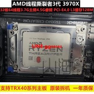 拆機特價AMD線程3970X 32核心64線程3.7G TRX40主板CPU