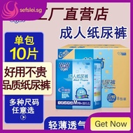 [in Stock] Cojin Dry Adult Diapers Elderly Baby Diapers M/L/Elderly Diapers Male and Female Akdb