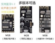 MH-MX8 無線藍牙音訊模組 4.2 立體聲 無損 高保真 HIFI DIY改裝   /D3