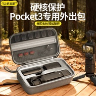 Suitable for DJ Pocket3 Storage Bag Hard Shell Shock-resistant OSMO Pocket Lingmo Gimbal Sports Came