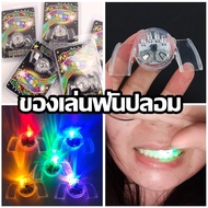 【OKADI】CODของเล่นฟันปลอม ฟันแวววาว มีไฟ LED สําหรับปาร์ตี้ฮาโลวีน