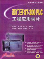 11372.西門子S7-200 PLC工程應用設計（簡體書）