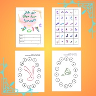 PDF | Aktiviti Pilih & Warnakan Huruf Hijaiyah