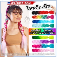 Women's Wigs! 24 Inch Braided Silk Hairpiece (60cm) 100g Natural Artificial Ponytail Comfortable To 