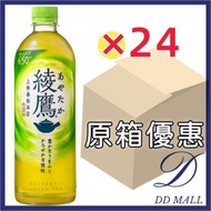 【原箱優惠】【淺綠清爽款】日本製 綾鷹無糖清爽綠茶650ml×24支（02154826）此前日期最佳：2026年8月31日 【平行進口】 不同包裝隨機發