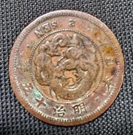大日本明治15年二錢紅銅幣。詳如上保真。