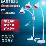 S-6💘Beauty Salon Far Infrared Physiotherapy Lamp Diathermy Therapy Household Instrument Red Light Lamp Infrared Light Bu