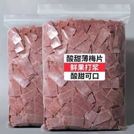 Japanese Style Preserved Arbutus with Orange Peel Extract Cake Original Flavor Plum Chip Dried Plum Candied Fruit Dried