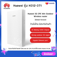 Huawei 5G outdoor router  ซิมเราท์เตอร์ รุ่น H312-371 รองรับ 4G 5G WIFI CPE Win รองรับทุกเครือข่าย. 5G outdoor router