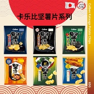 [JAPAN JAPAN] Calbee Kataage Potato Chips Series JAPAN Calbee Chips Series 60G-65G