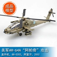 Trumpeter Easy Model 1/72 Us Army AH-64A Apache Attack Helicopter 88-0202 37029